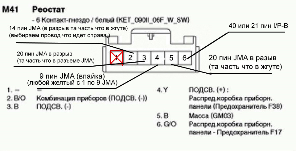 Распиновка зеркала хендай солярис - HQarch