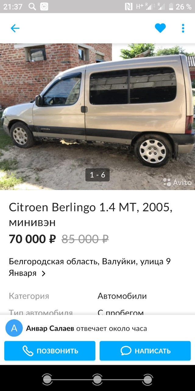 История покупки или очередное не выгодное вложение. — Citroen Berlingo  (1G), 1,4 л, 2005 года | покупка машины | DRIVE2