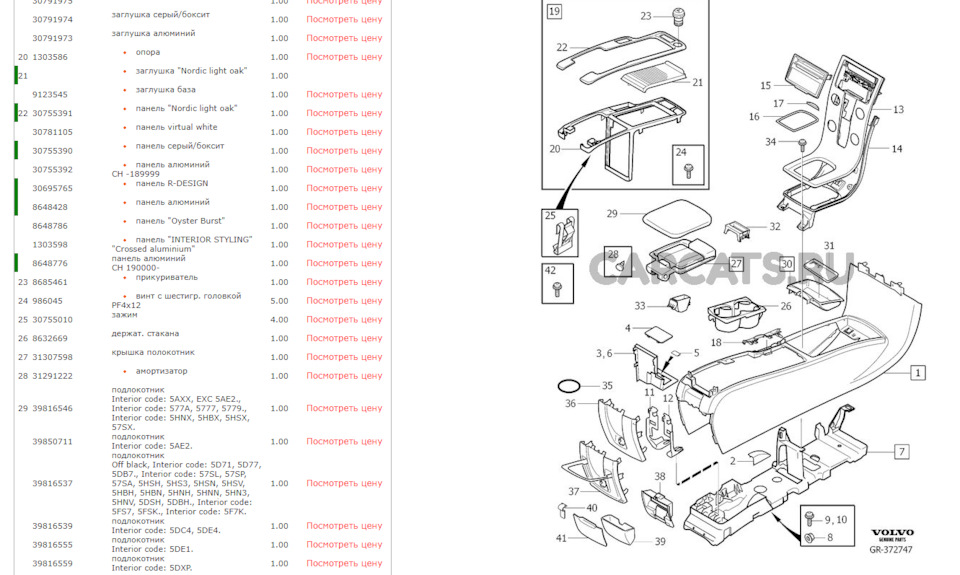 Фото в бортжурнале Volvo C30. Запчасти на фото: 9123545, 30755390, 30755392, 8648428, 8685461, 986045, 8632669, 39816546, Profil NORDIC