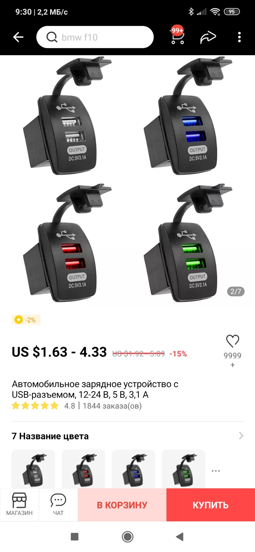 Внедрение USB зарядки — Toyota Avensis I, 2 л, 2002 года | своими руками |  DRIVE2