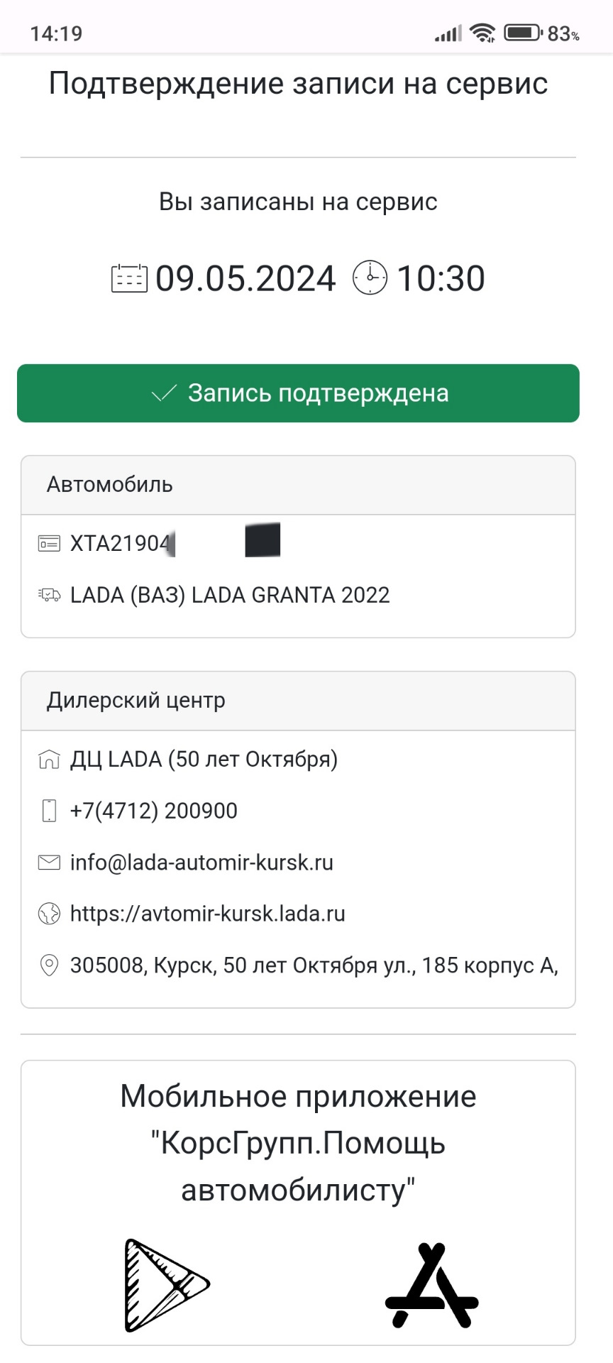 Не едь туда! — Автомир Лада Курск — Lada Гранта (2G) FL, 1,6 л, 2022 года |  поломка | DRIVE2