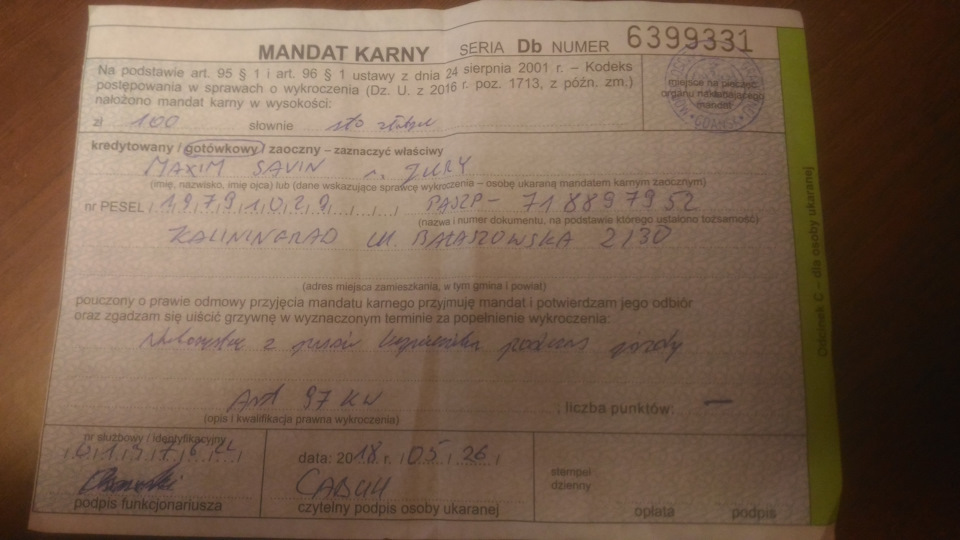 А вот и мой польский штраф) — Toyota Celica (230)