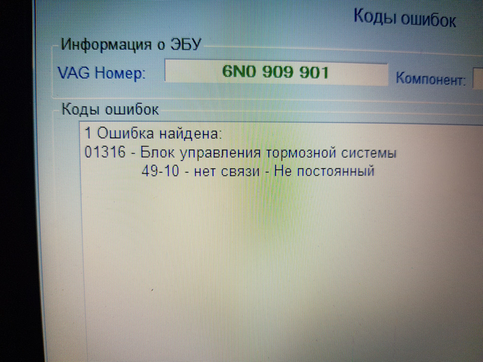 Ошибка 290