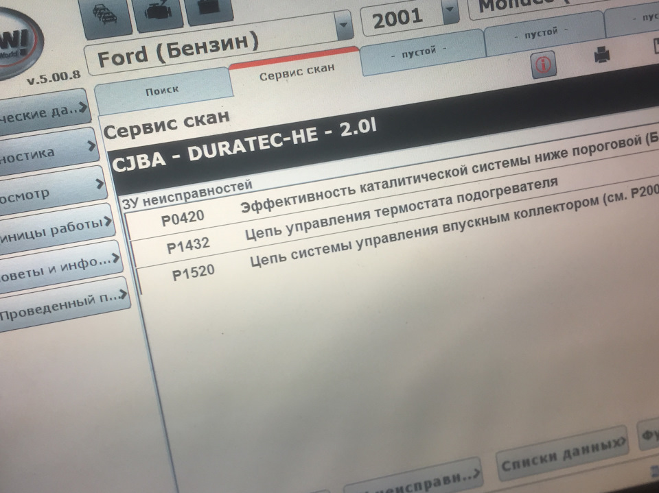 Клапан imrc — Ford Mondeo III, 2 л, 2001 года | своими руками | DRIVE2