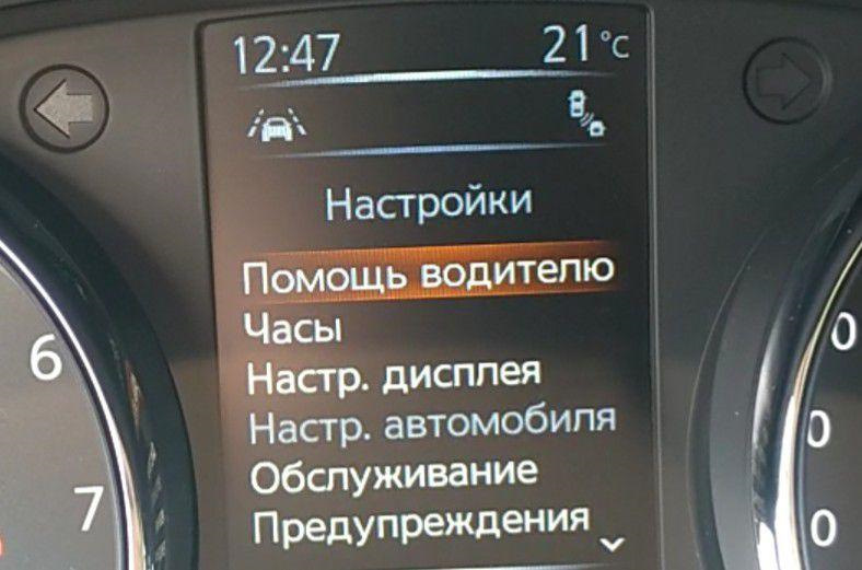 Как настроить автомобиль