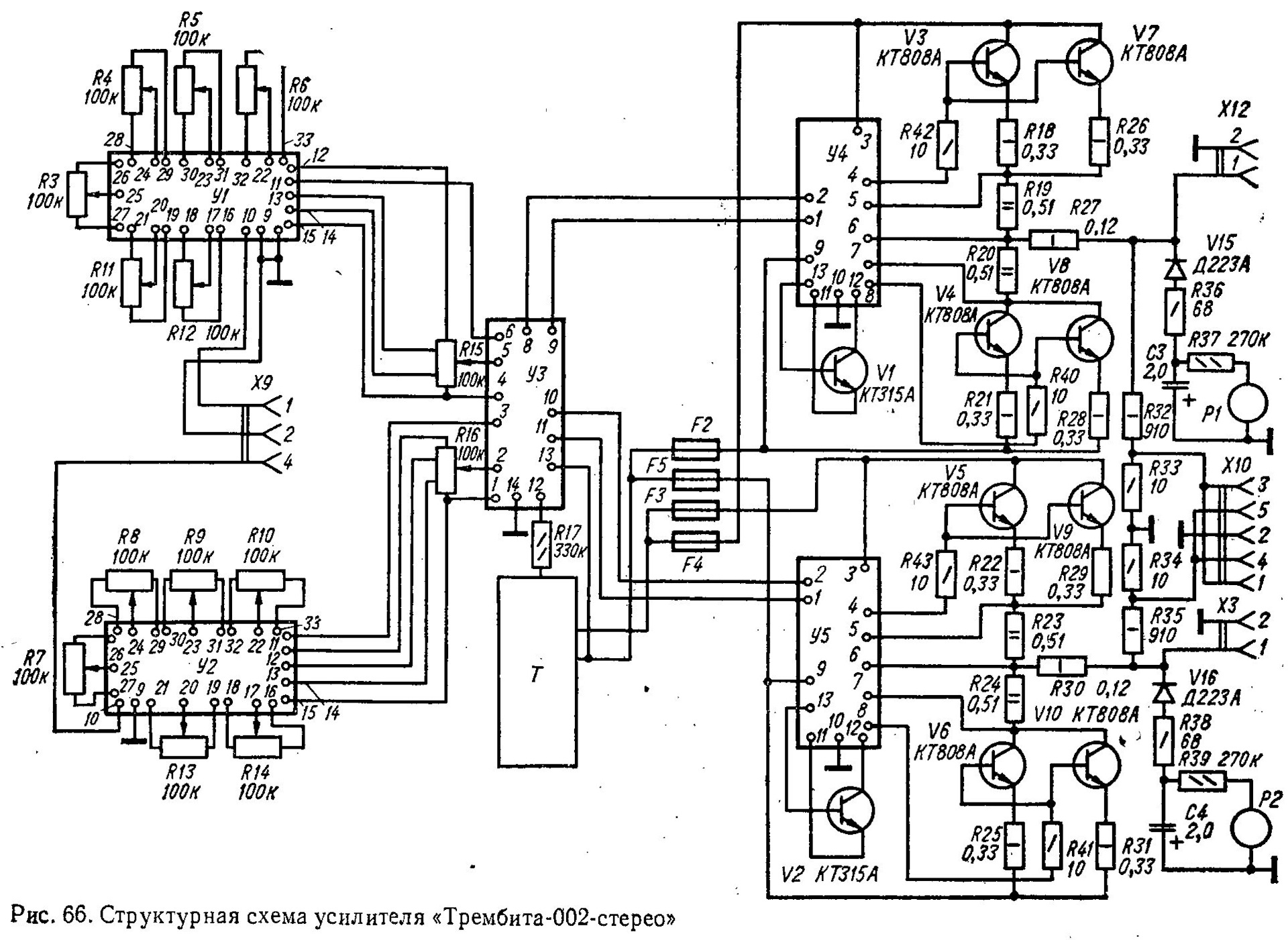 Трембита 002 стерео схема