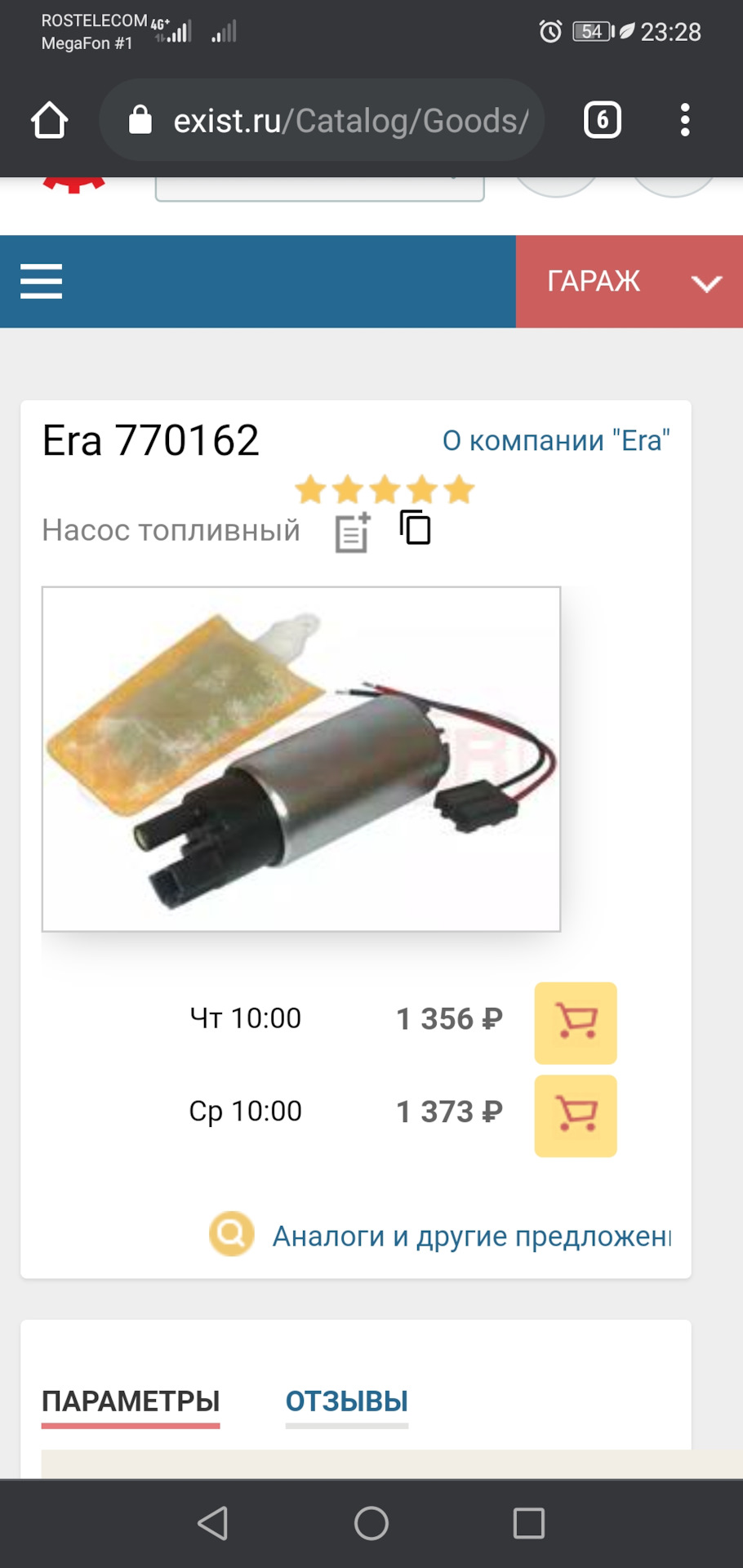 Замена бензонасоса 110л/ч — Lada Приора универсал, 1,6 л, 2011 года |  своими руками | DRIVE2