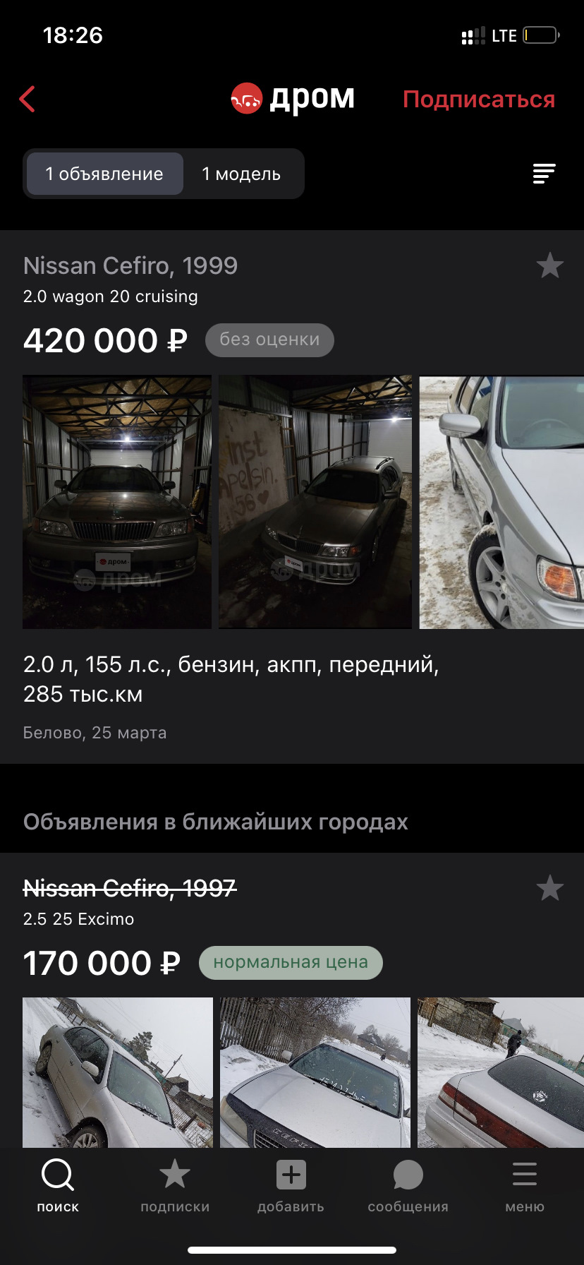 Осторожно мошенники 😡 — Nissan Cefiro Wagon, 2 л, 1998 года | продажа  машины | DRIVE2