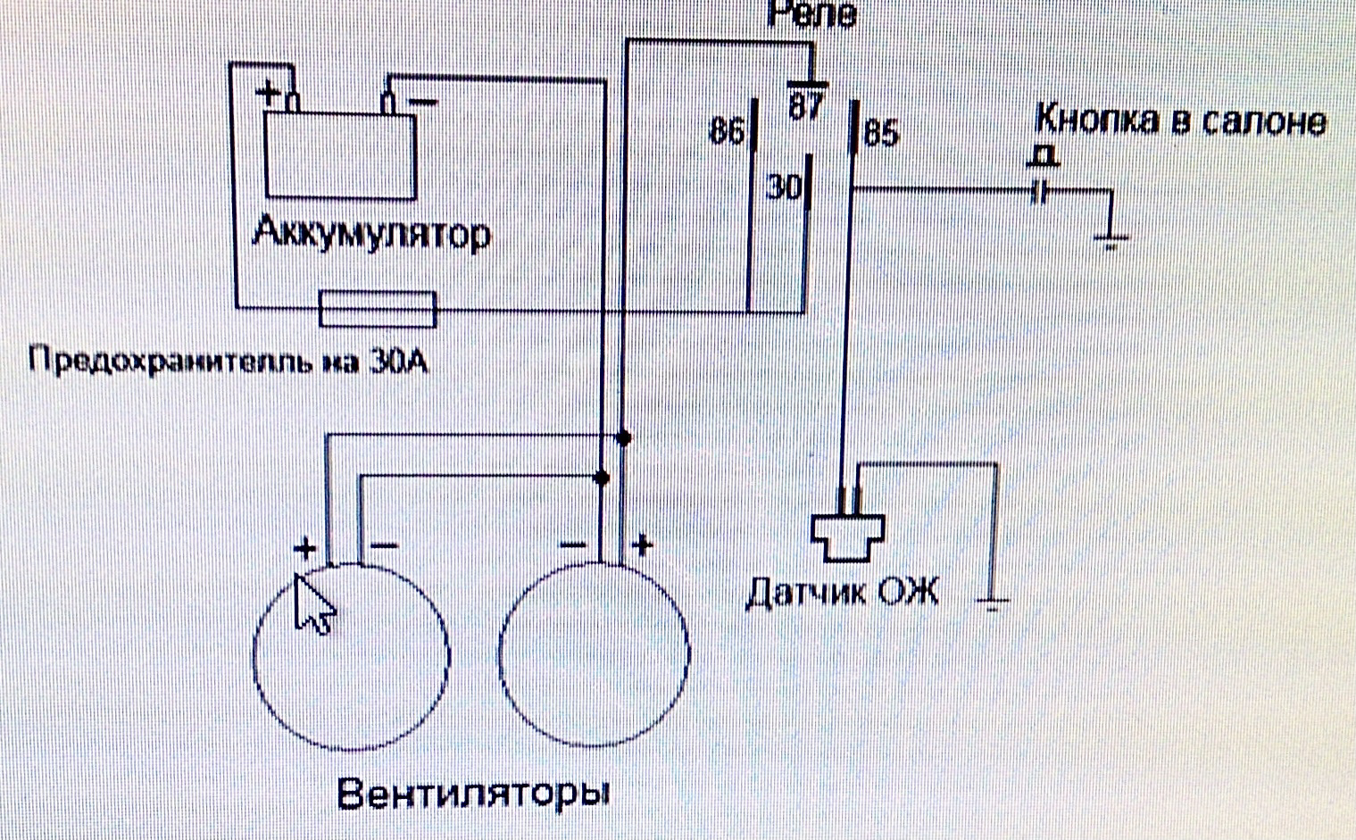 Принудительное подключение вентилятора через реле ХЕЛП как установить электровентиляторы - Toyota Mark II (90), 2,5 л, 1996 года п