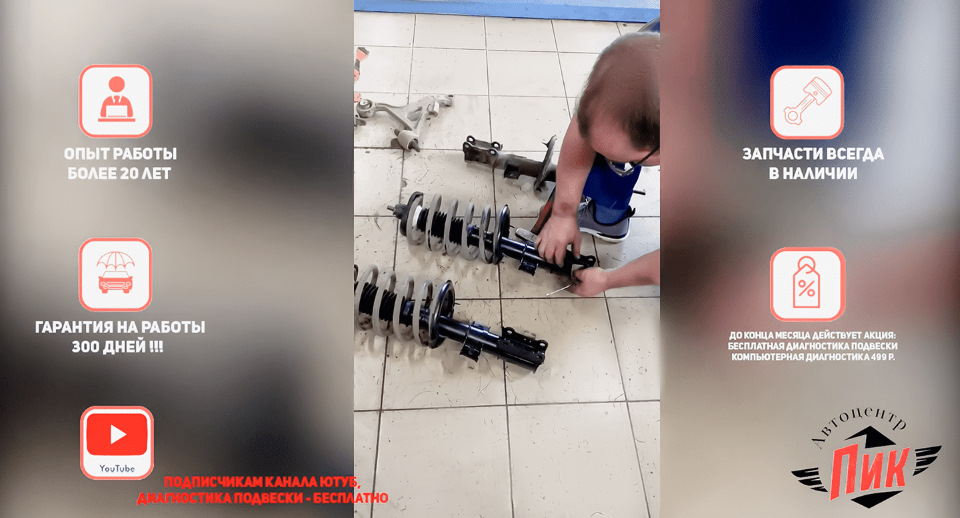 ЗАМЕНА АМОРТИЗАТОРОВ ВОЛЬВО S60 — Автоцентр ПИК на DRIVE2