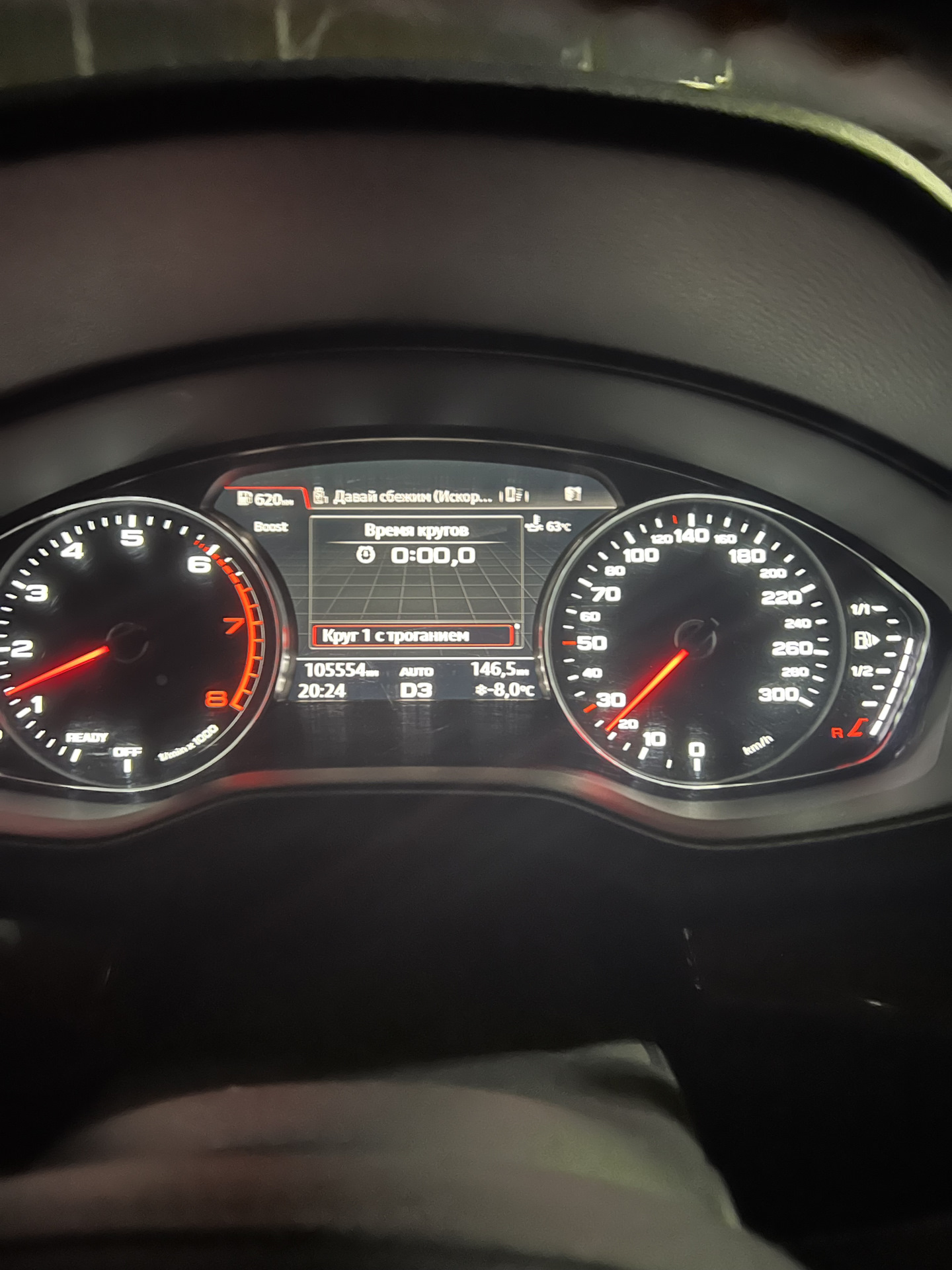 Не успел сфоткать 60 гр. после 60 циферки побежали как бешенные вверх. — Audi Q5 (2G) Не успел сфоткать 60 гр. после 60 циферки побежали как бешенные вверх. — Audi Q5 (2G)