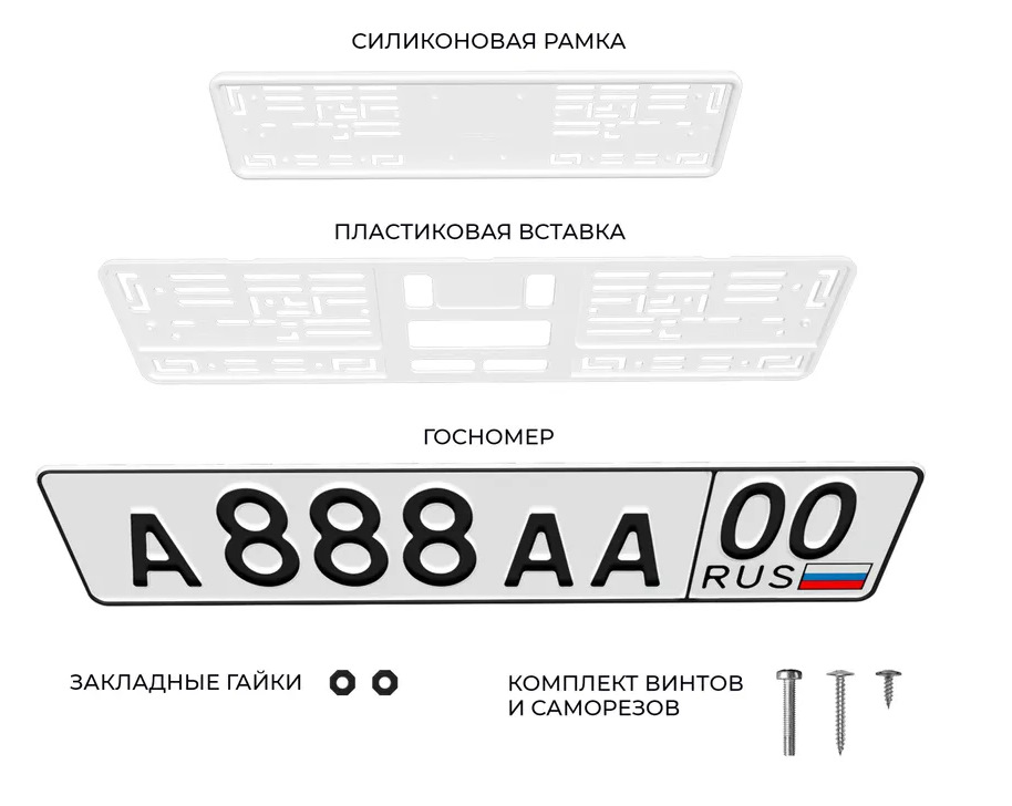 Силиконовая рамка для номера ARS — KIA Morning (3G), 1 л, 2019 года ...