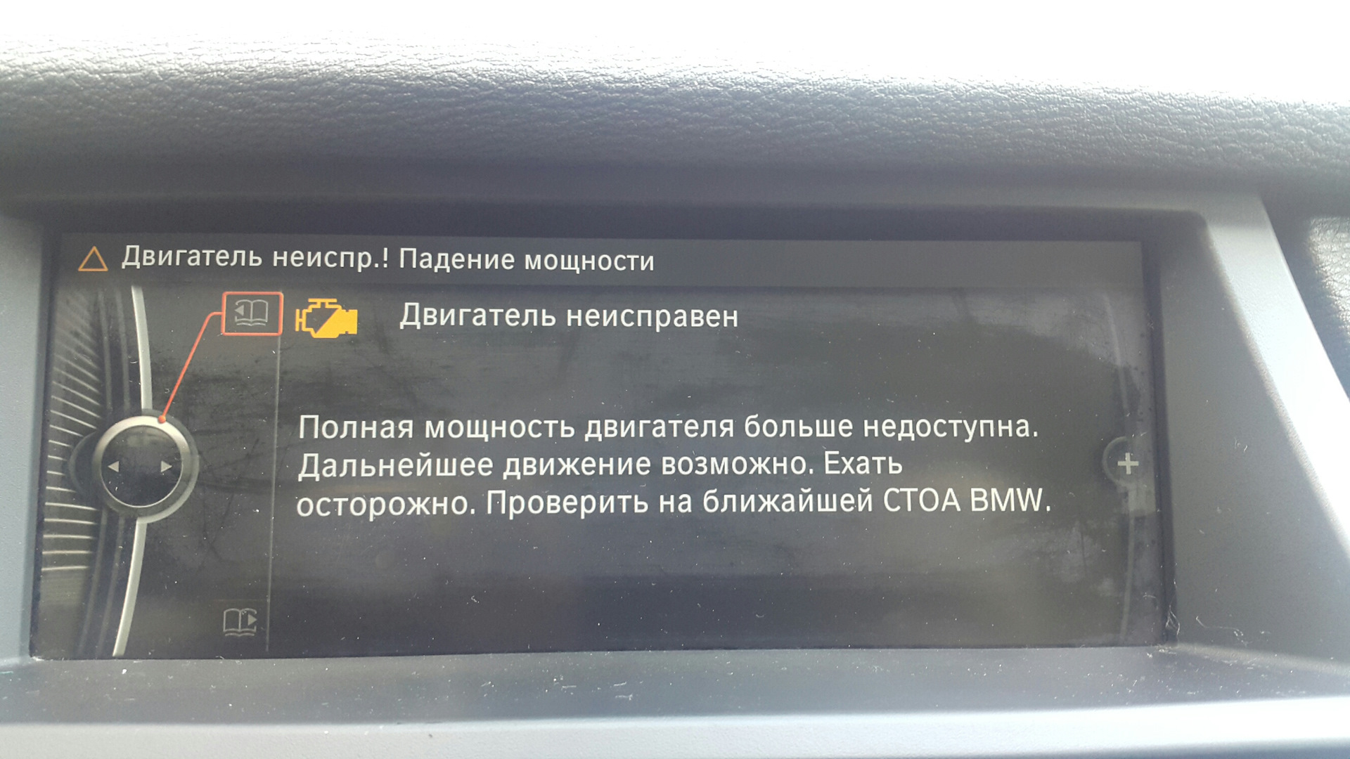 Bmw не работает двигатель