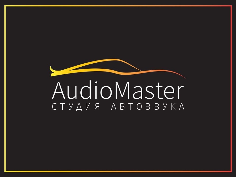 Аудиомастер. АУДИОМАСТЕР логотип. АУДИОМАСТЕР logo. AUDIOMASTER icon. АУДИОМАСТЕР Казань адреса.