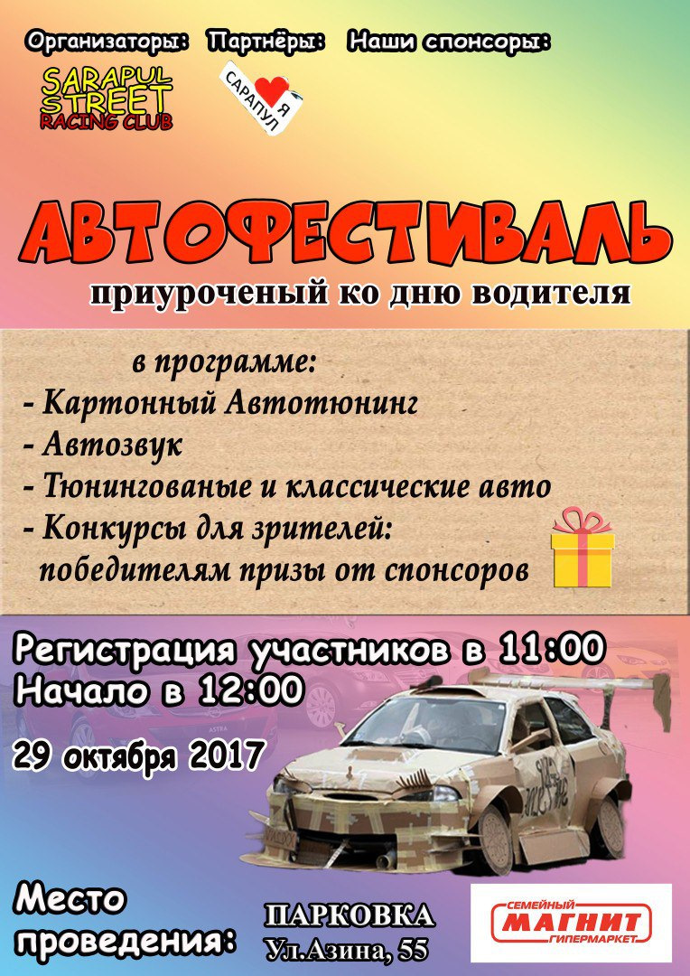 Первый АвтоПикник в Сарапуле — Mercedes-Benz 190 (W201), 2 л, 1984 года |  встреча | DRIVE2