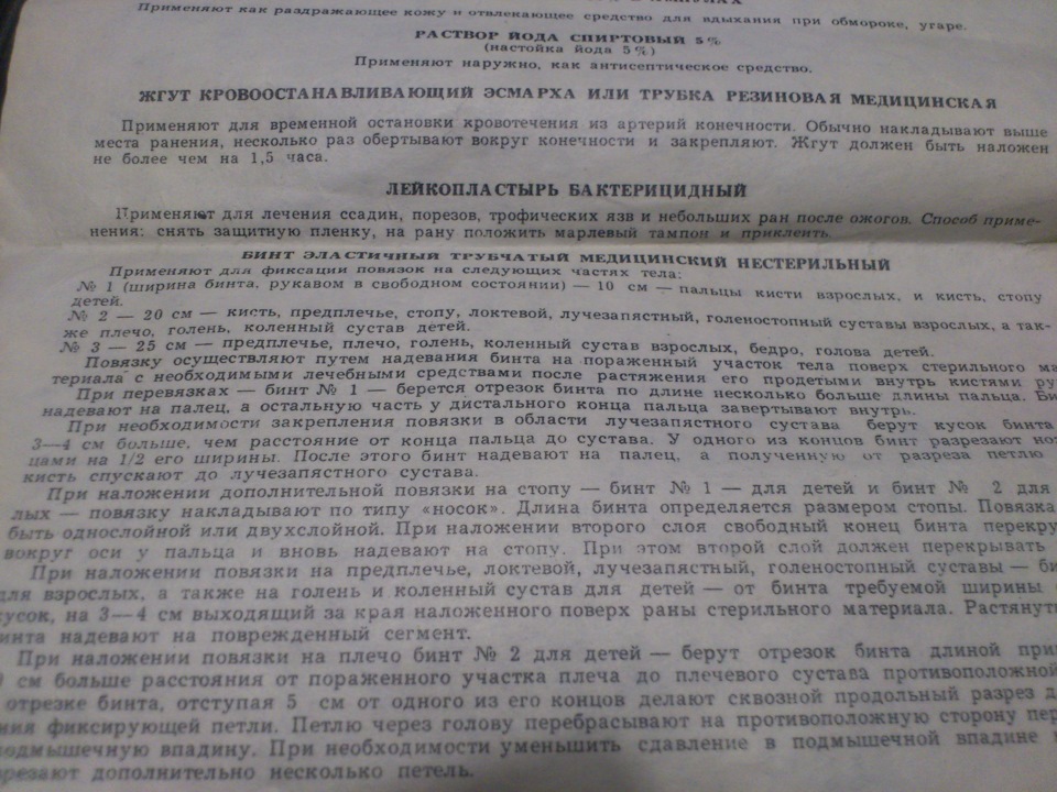 Памятка 1 — ГАЗ 2417