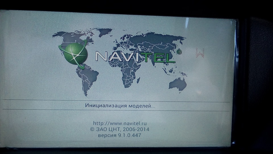 Navitel памяти. ЗАО Навител Атон.