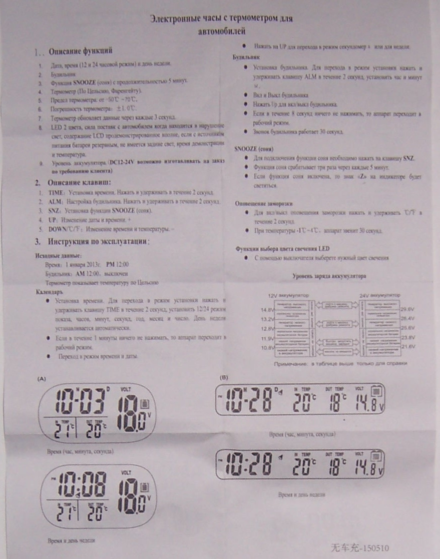 Часы vst как разобрать Часы VST-7045V 3в1 - Chery Kimo, 1,3 л, 2009 года аксессуары DRIVE2