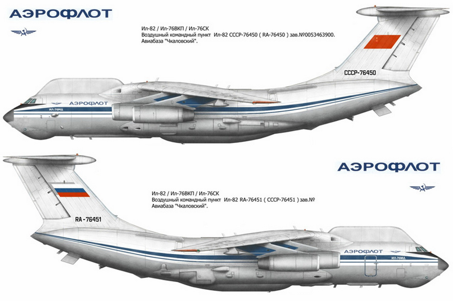 Ил 76мд рисунок