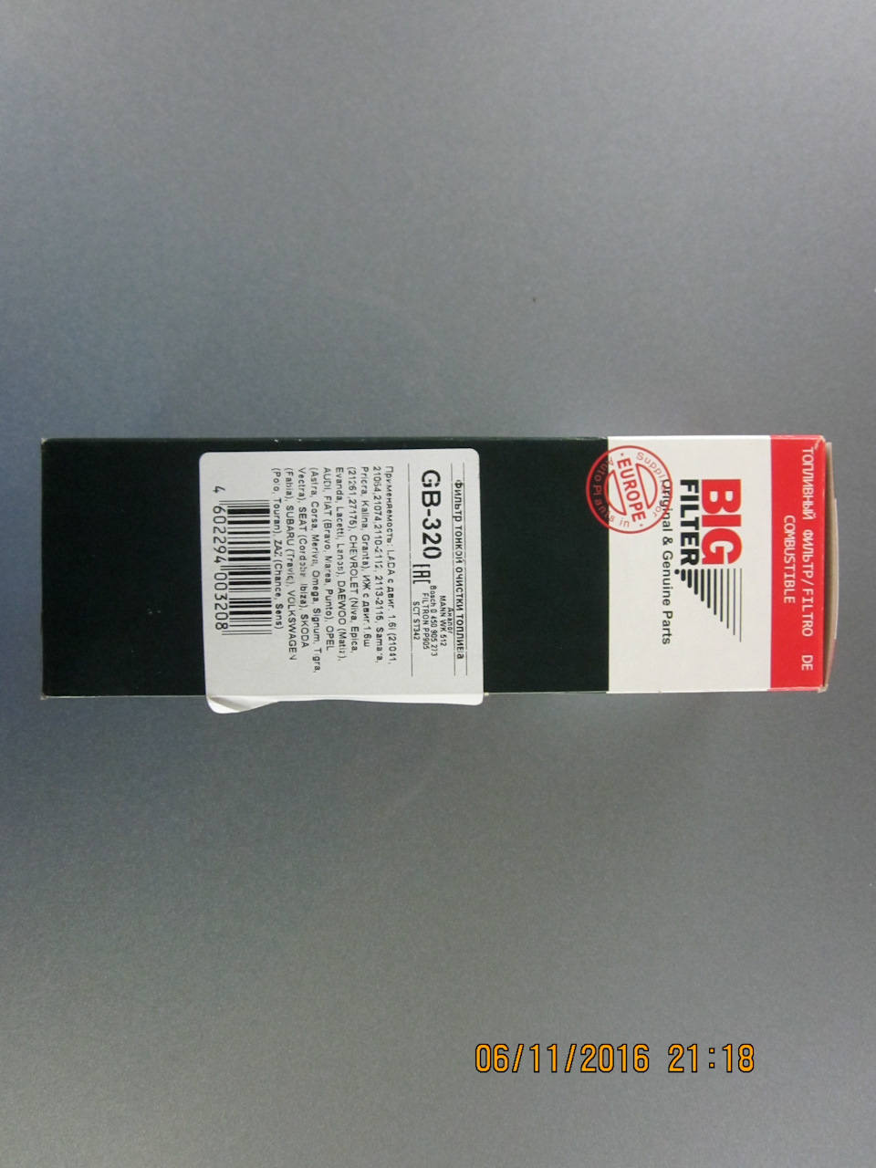 Шнивовский топливный фильтр. — Daewoo Gentra. Запчасти на фото: GB320, 0450905273, ST342, Z1011, 602294, B1612, 910211