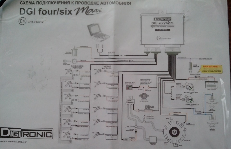 Digitronic dgi four maxi схема подключения