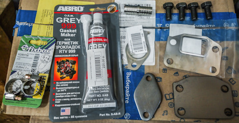 MR161679 Прокладка трубки выпускного коллектора Mitsubishi | Запчасти ...