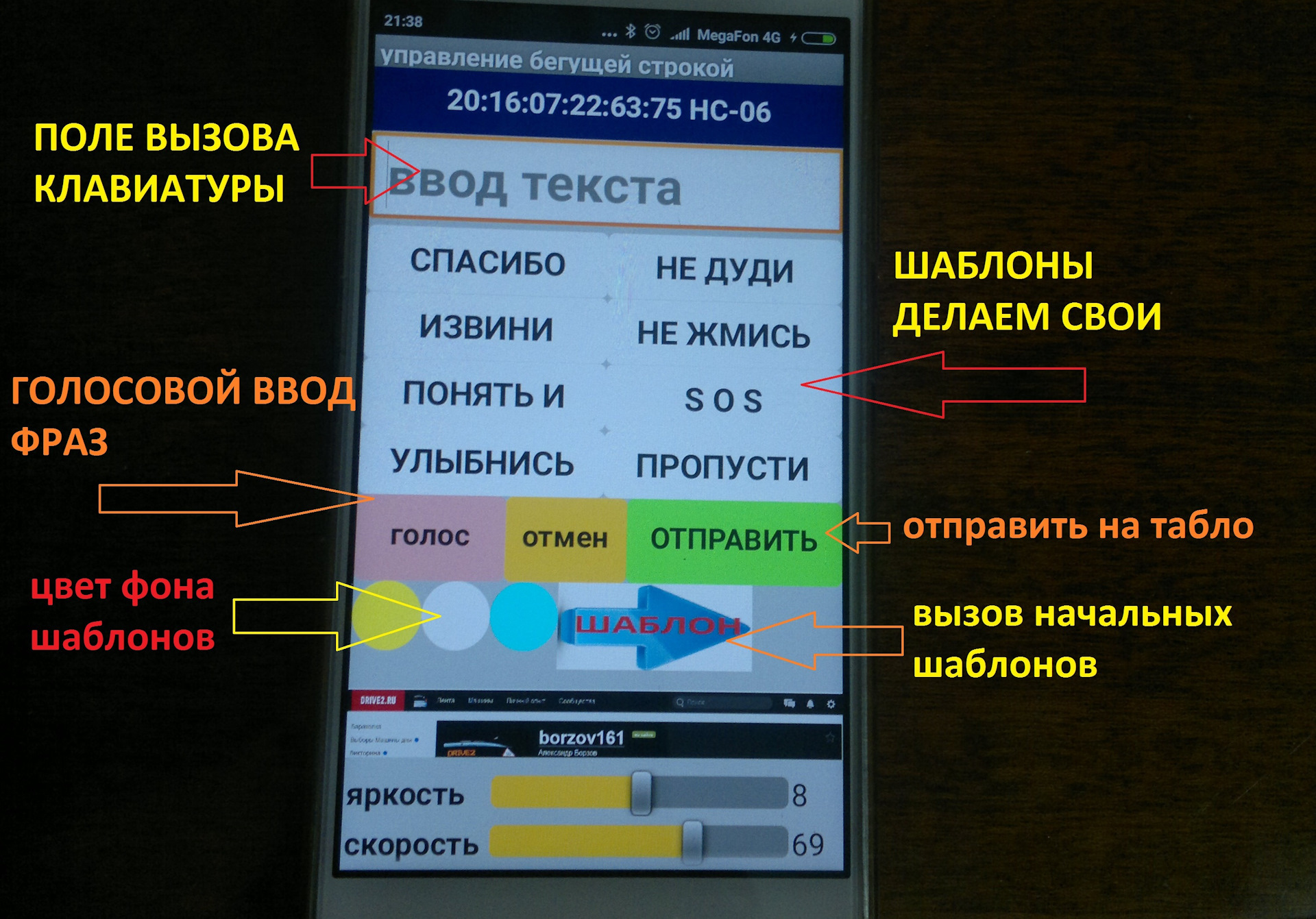 Телефон строкой. Программы для управления бегущей строкой. Управление бегущей строкой с телефона на Android. Управление бегущей строкой с клавиатуры. Приложение Бегущая строка на экране телефона.