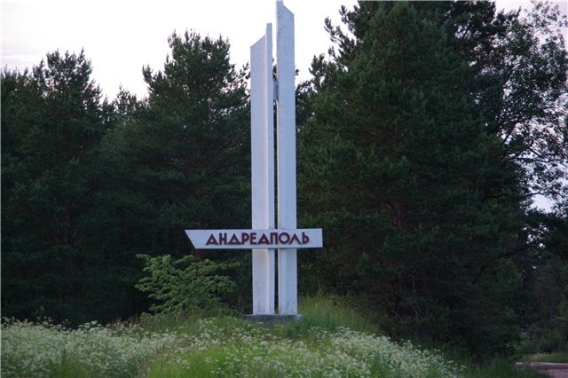 что посмотреть в андреаполе