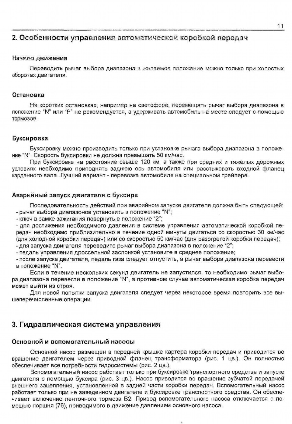 Помилки на диспле W210 — Mercedes-Benz E-class (W210), 3 л., 1997 года ...