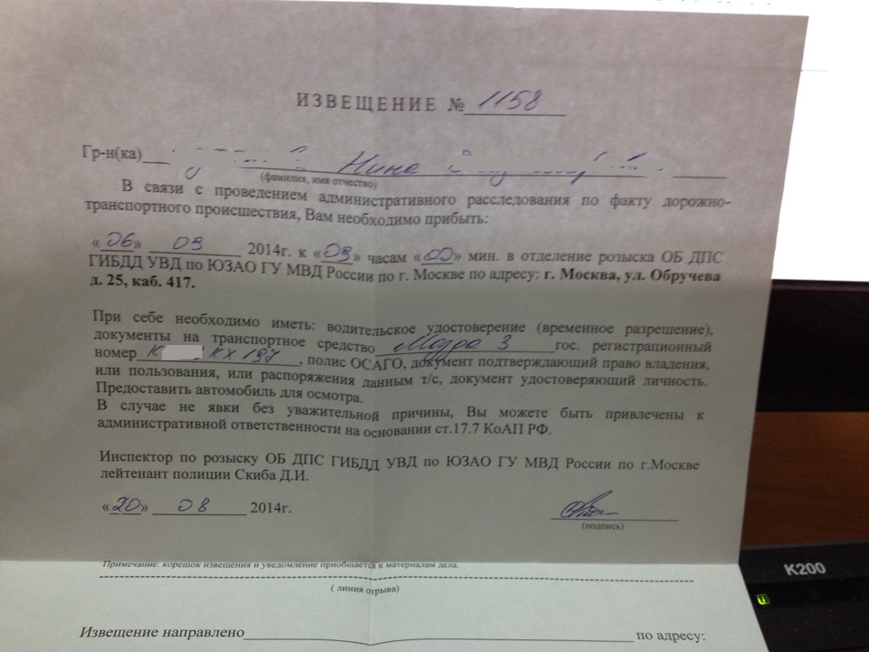 Заявление в гаи о выдаче копий документов о дтп