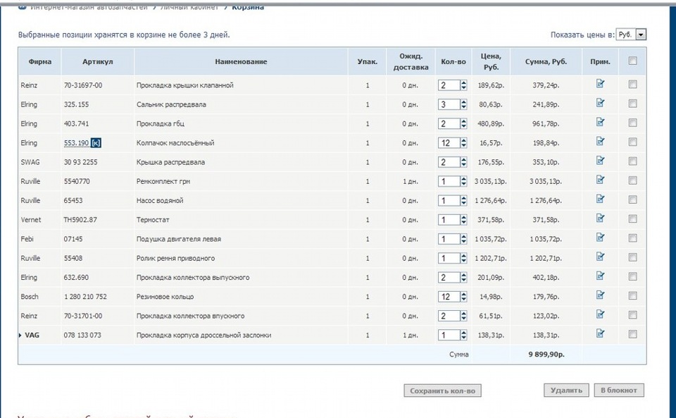TH590287 Термостат VERNET | Запчасти на DRIVE2