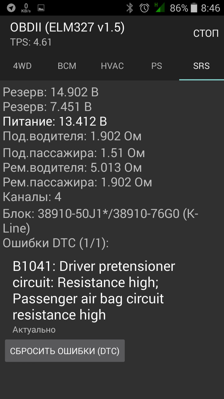 Диагностический сканер OBD2 ELM - Клуб Suzuki Vitara