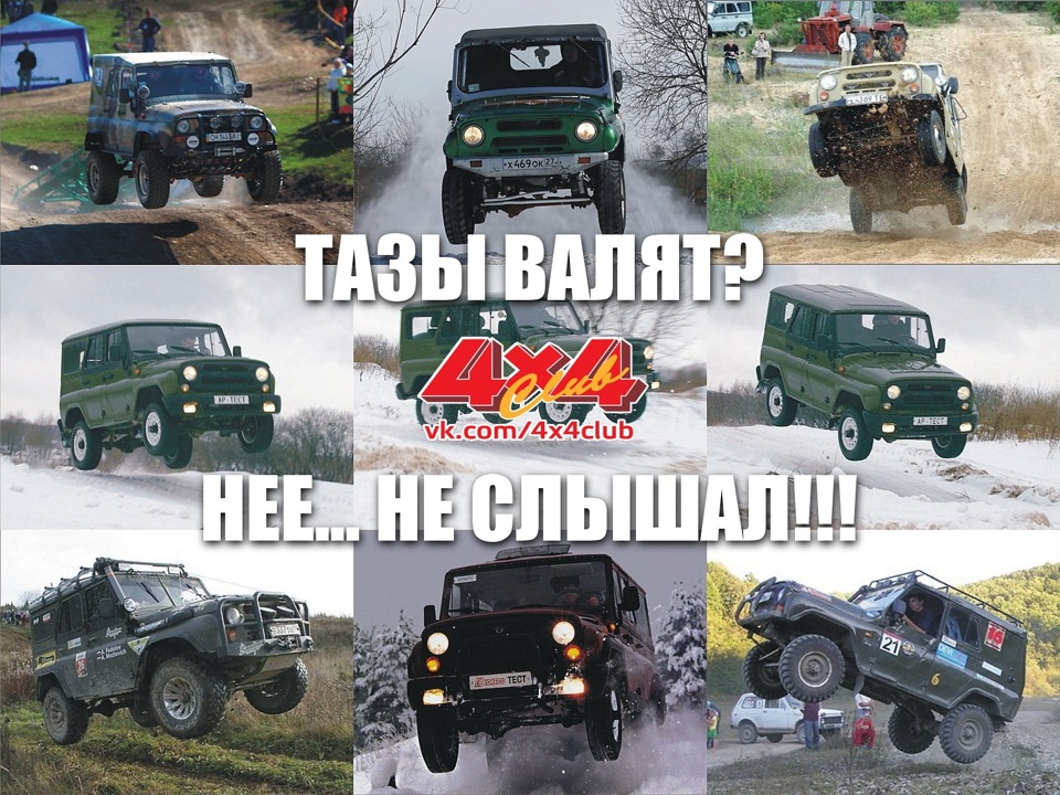 Что обозначает слово уаз. Смотреть фото Что обозначает слово уаз. Смотреть картинку Что обозначает слово уаз. Картинка про Что обозначает слово уаз. Фото Что обозначает слово уаз