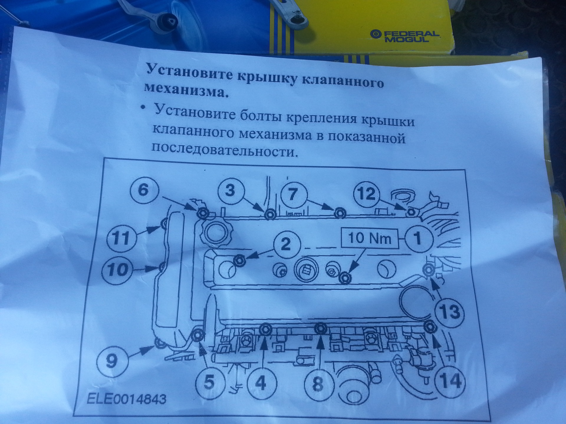 Порядок затяжки болтов клапанной крышки