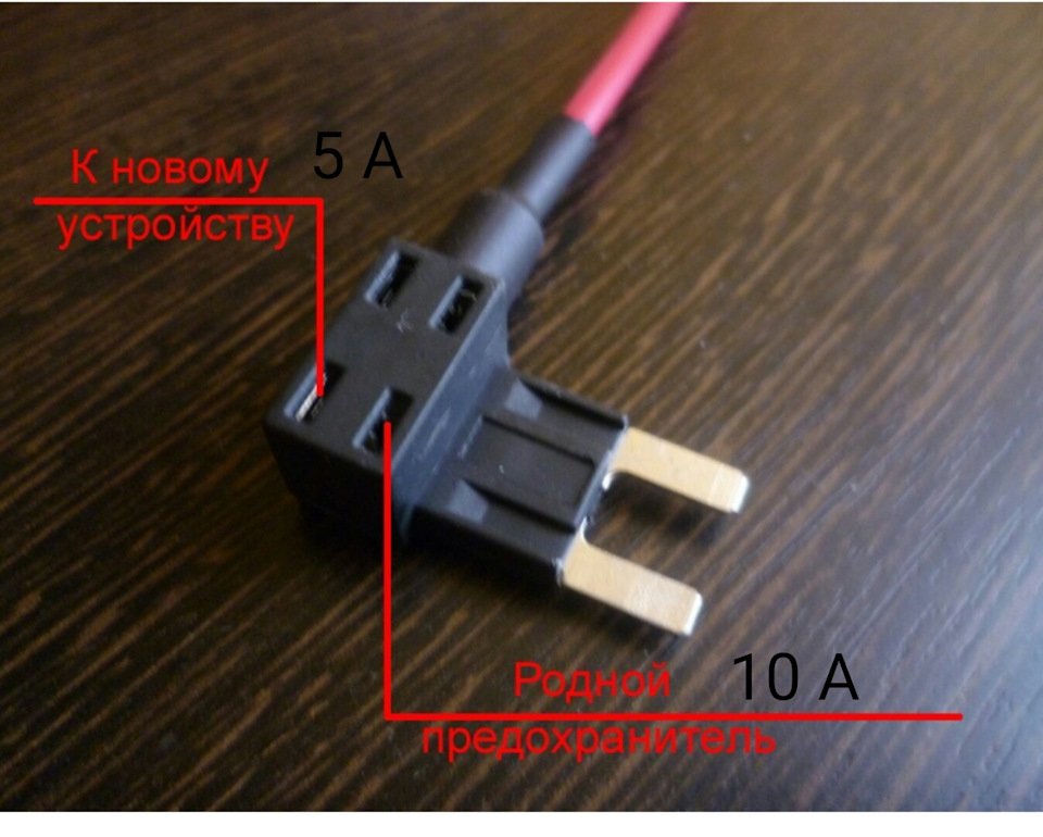 Разветвитель предохранителя автомобильный схема