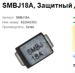 SMBJ18A — Opel Astra H