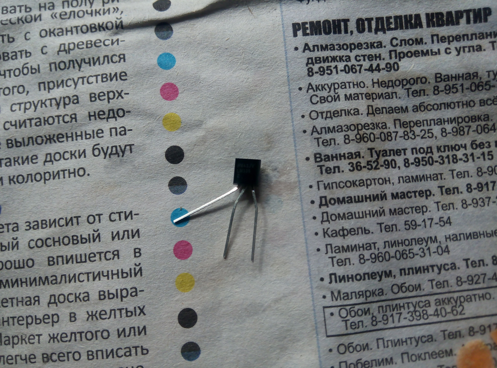 Температура микросхем. Датчик температуры для бортового компьютера Multitronics. Датчик внешней температуры воздуха Multitronics di15g. БК штат температурный датчик микросхема. Радиокомпонент в датчике температуры.