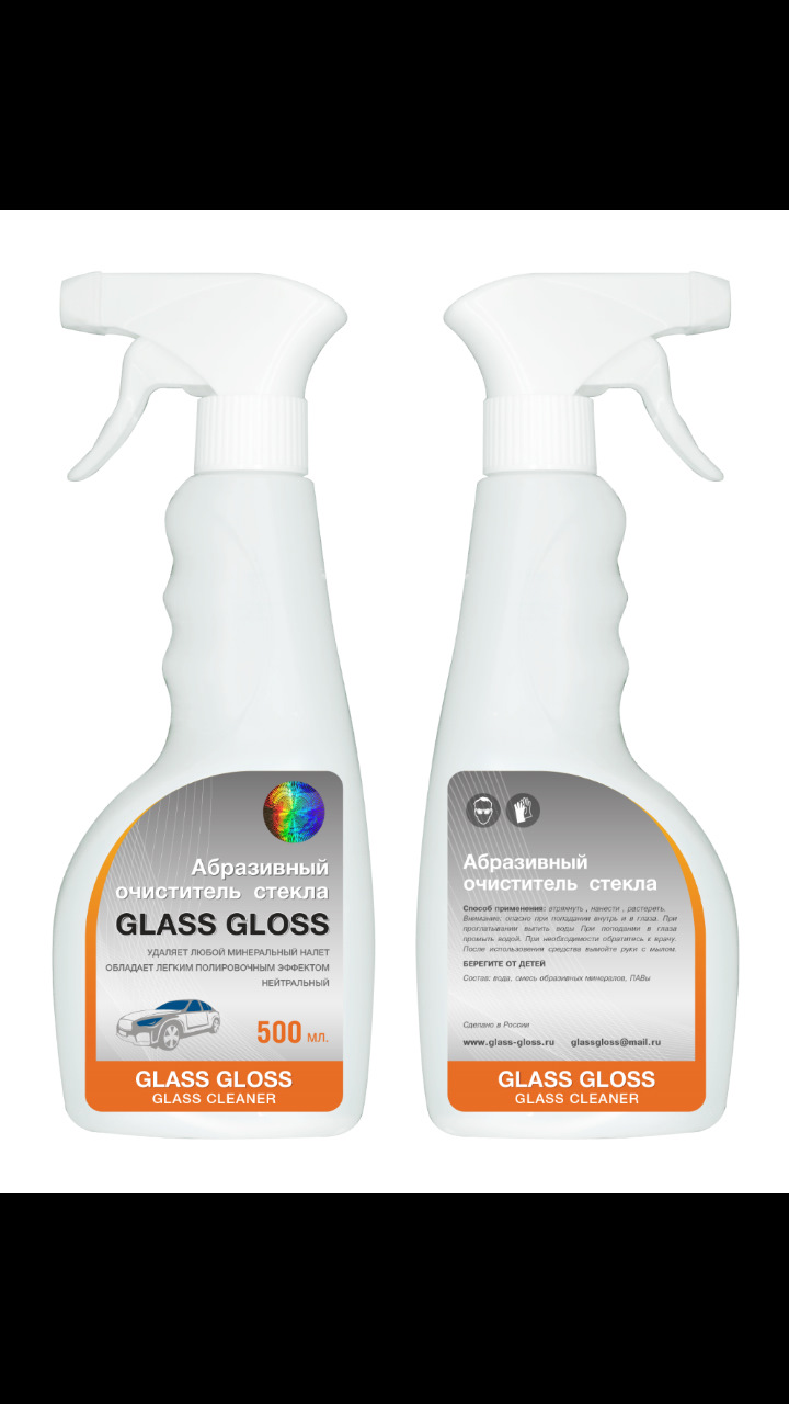 Абразивная очистка для стекол, керамики, плитки — DRIVE2