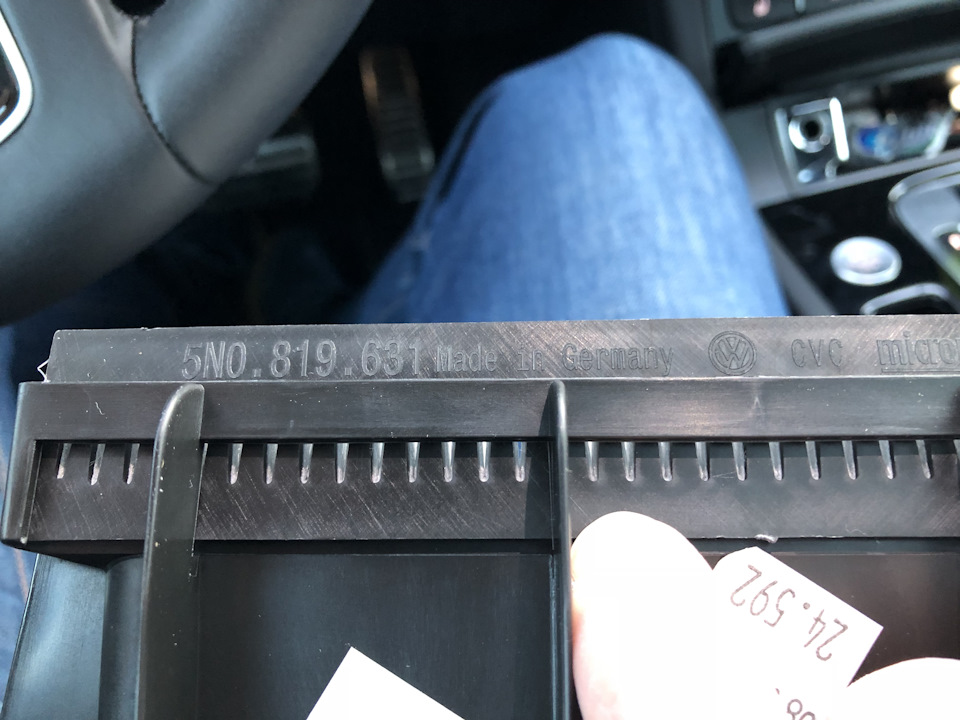 5N0819631 Фильтрующая насадка VAG | Запчасти на DRIVE2