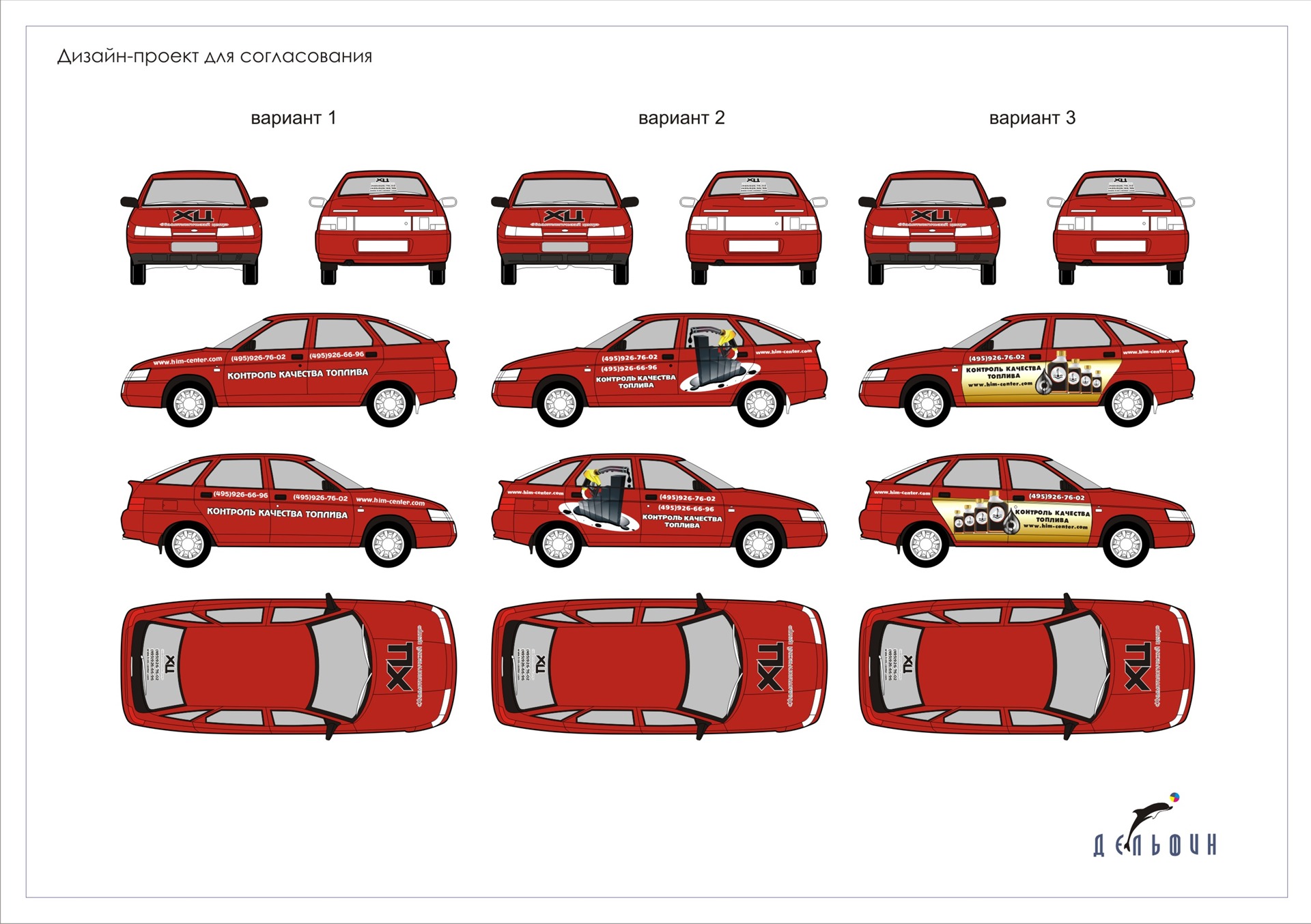 Оклейка винилом. — Lada Приора универсал, 1,6 л, 2009 года | другое | DRIVE2