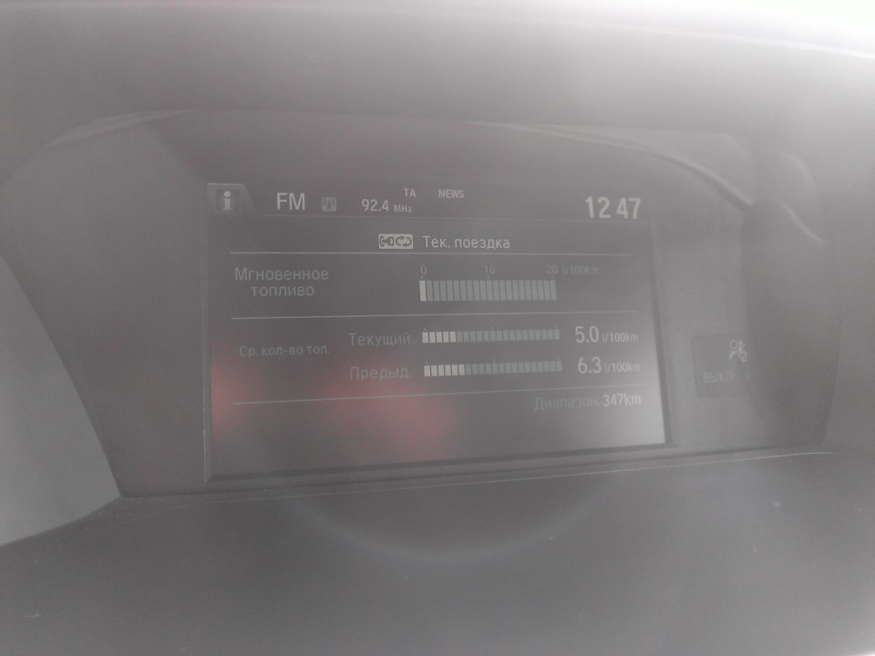 Расход топлива — Honda Accord (9G), 2,4 л, 2013 года | заправка | DRIVE2