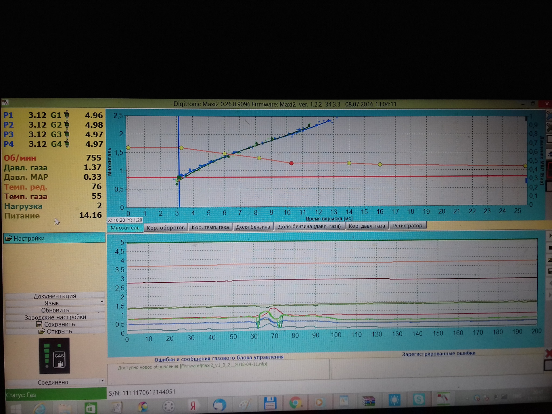 Программа для диагностики гбо диджитроник. Digitronic Maxi 2 программа 1.3.2. Топливная карта диджитроник макси 2. Автокалибровка диджитроник макси 2. ГБО Maxi 2 программа.