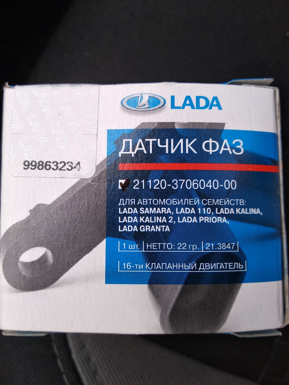 Запчасти на фото: 21120370604000. Фото в бортжурнале LADA Vesta