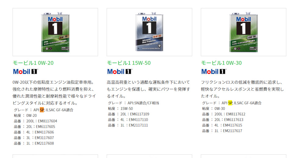 公式ショップ】 モービル1 0W-16 SN PLUS 合成油 20L 送料無料 代引不可 時間指定不可 Mobil 1 fucoa.cl