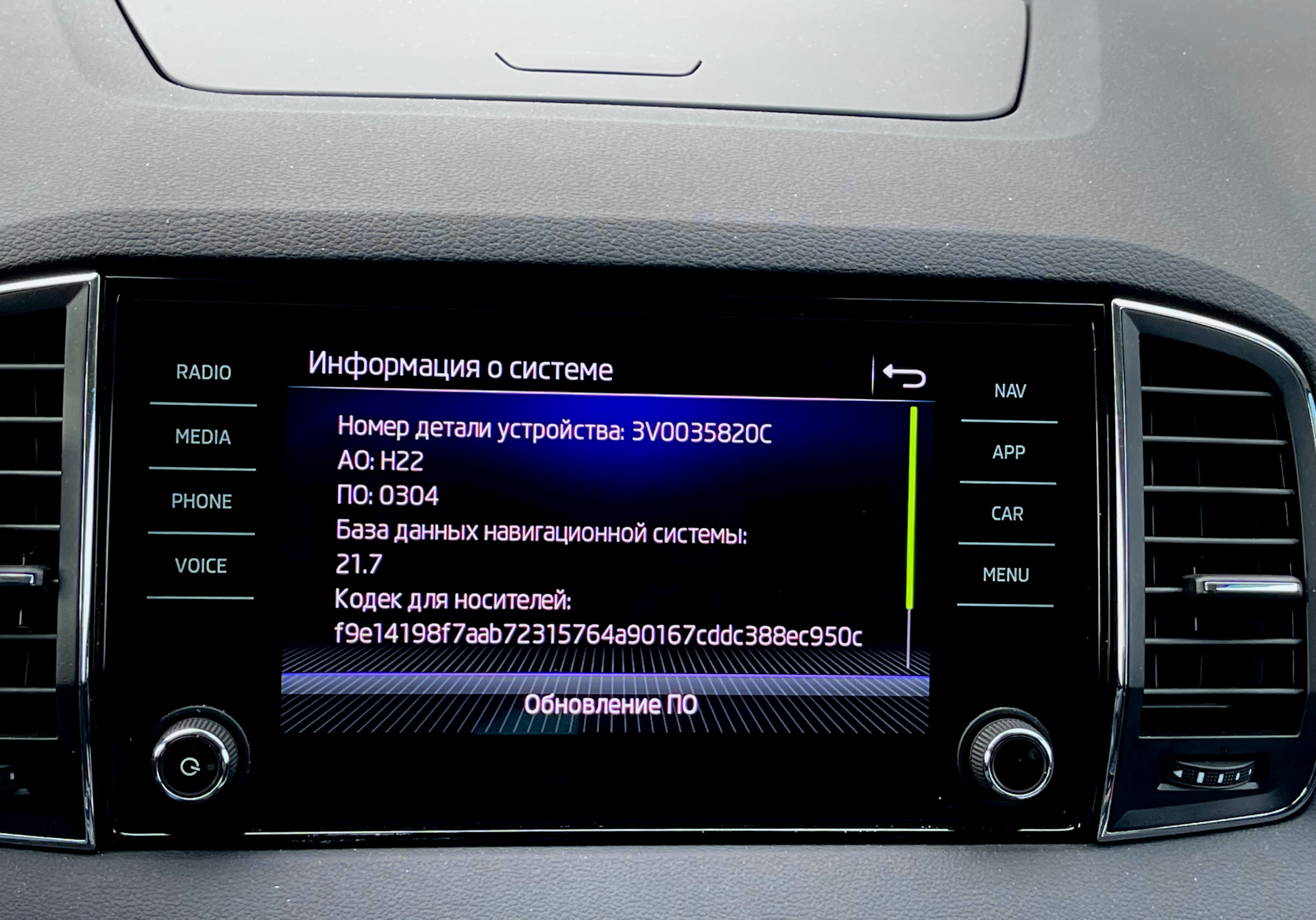 Прошивка mib. Composition Media mib3. Mib2 или mib3 как узнать Kodiaq.