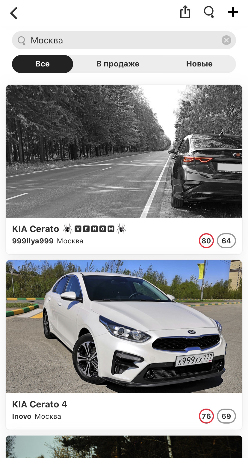 Яхууу 4 место по Москве среди Kia Cerato — KIA Cerato (4G), 1,6 л, 2021  года | наблюдение | DRIVE2