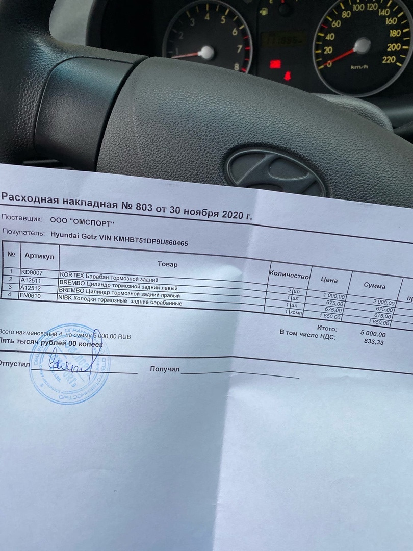 Стук в барабанных тормозах. Замена — Hyundai Getz, 1,4 л, 2008 года ...