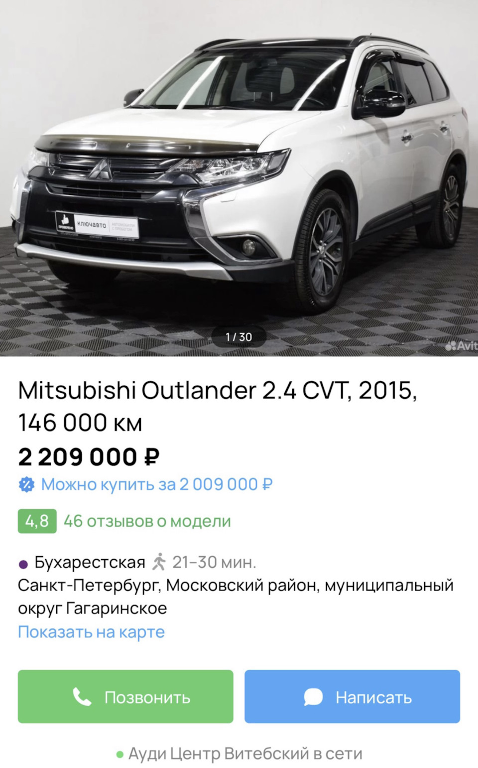 Теперь точно всё) — Mitsubishi Outlander (3G), 2,4 л, 2015 года | продажа  машины | DRIVE2