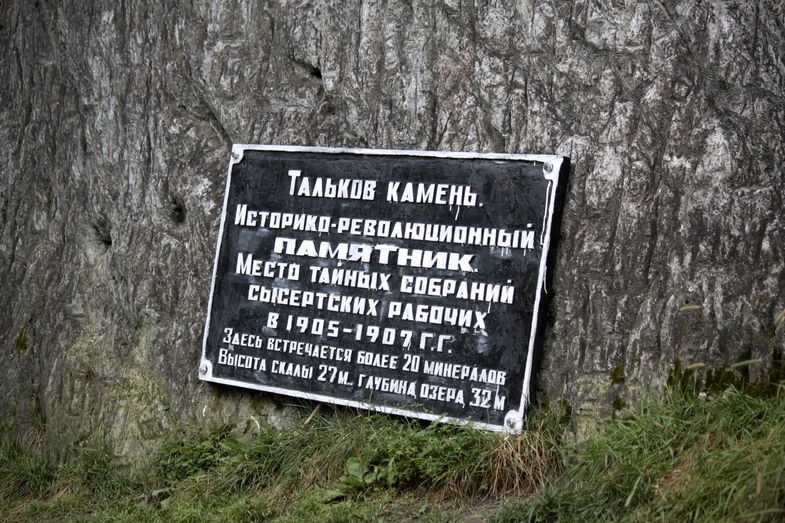Отбитое место на камне 4. Тальков камень парк Бажовские места. Тальков камень Свердловская область. Фотосессия на Тальков камень. Тальков камень рисунок.
