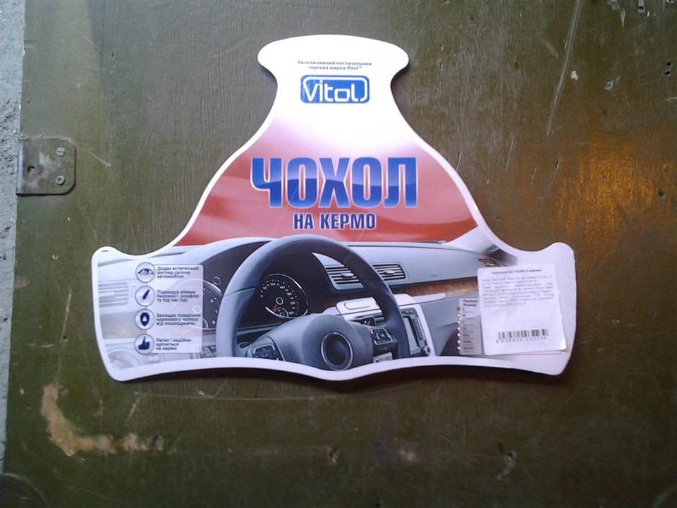 Сильно вытерлась краска на красных вставках на руле — чехол или ...